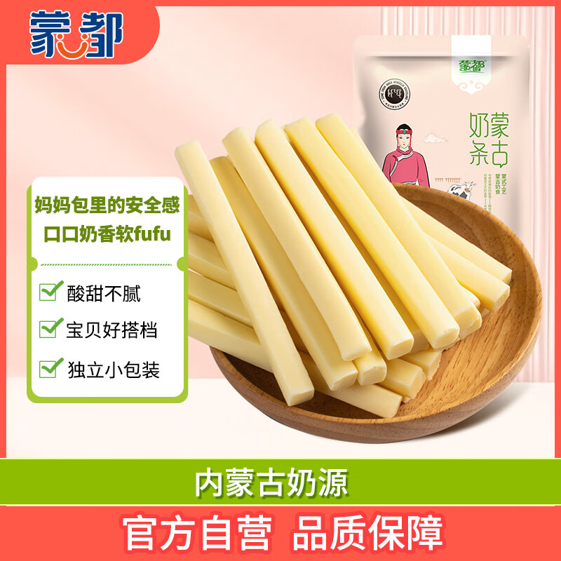 底栏点主会场领200-20卷 蒙都 奶条100g原奶味 凑后 23.16 有赠品夏威夷果250g - 线报酷 底栏点主会场领200-20卷 蒙都 奶条100g原奶味 凑后 23.16 有赠品夏威夷果250g - 线报酷