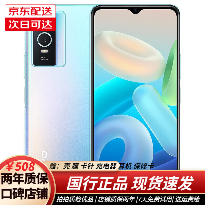 VIVO Y76S 二手手机 5000mAh大电池 4800万影像系统 90Hz灵动护眼屏 5G手机 星河蓝 8GB+128GB 95新