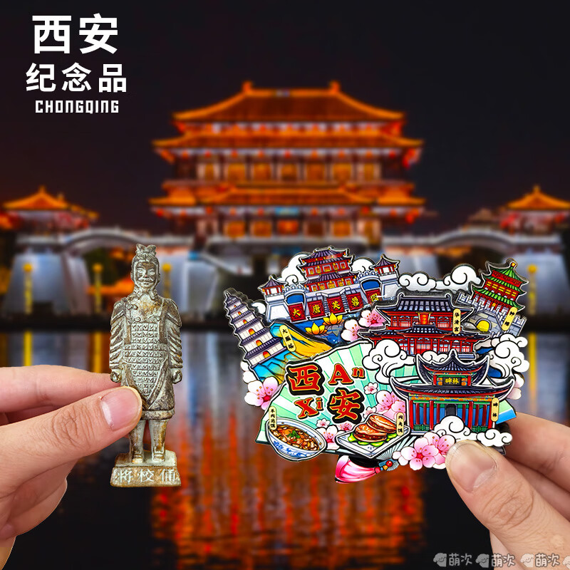鲸美多兵马俑文创冰箱贴宫灯陕西历史博物馆大唐不夜城市 肉夹馍 –