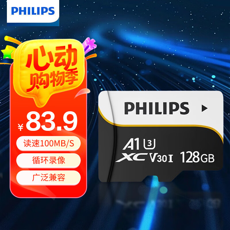 �����֣�PHILIPS��128GB TF��MicroSD���洢�� A1 U3 V30 4K �г���¼��&�������ר���ڴ濨 �������� ����100MB/s