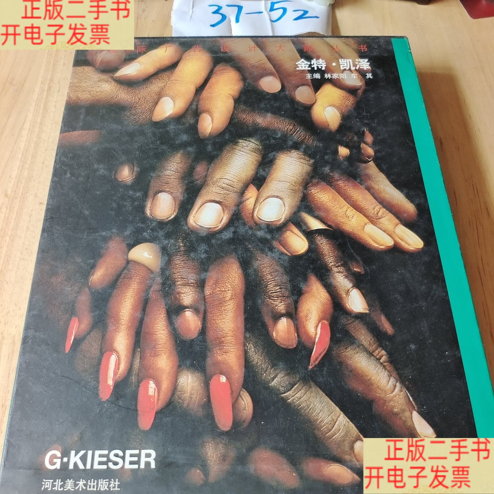 金特·凯泽 /金特·凯泽