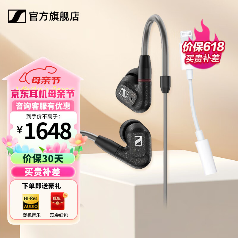 ���ڲ�����ɭ��������Sennheiser�����߶���IE300 IE200 IE600 IE900���ʽ��Я�콢������Ȧ�߱���HIFI���ּ����������ҿɲ�MMCX�� IE300+lightingת3.5mmת����