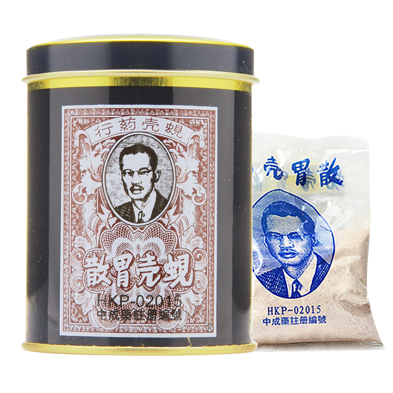 【港版正货】香港胃药蚬壳胃散60g 蚬壳药行中国香港原装进口贝壳胃散