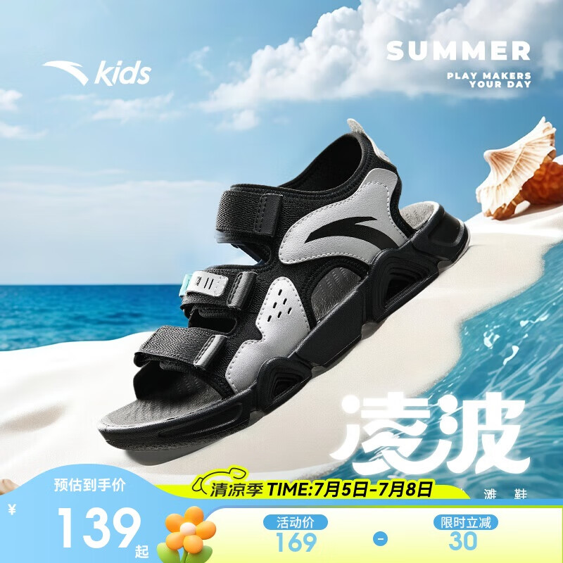 安踏儿童运动凉鞋男大童2025夏季透气魔术贴露趾沙滩鞋A12326962I