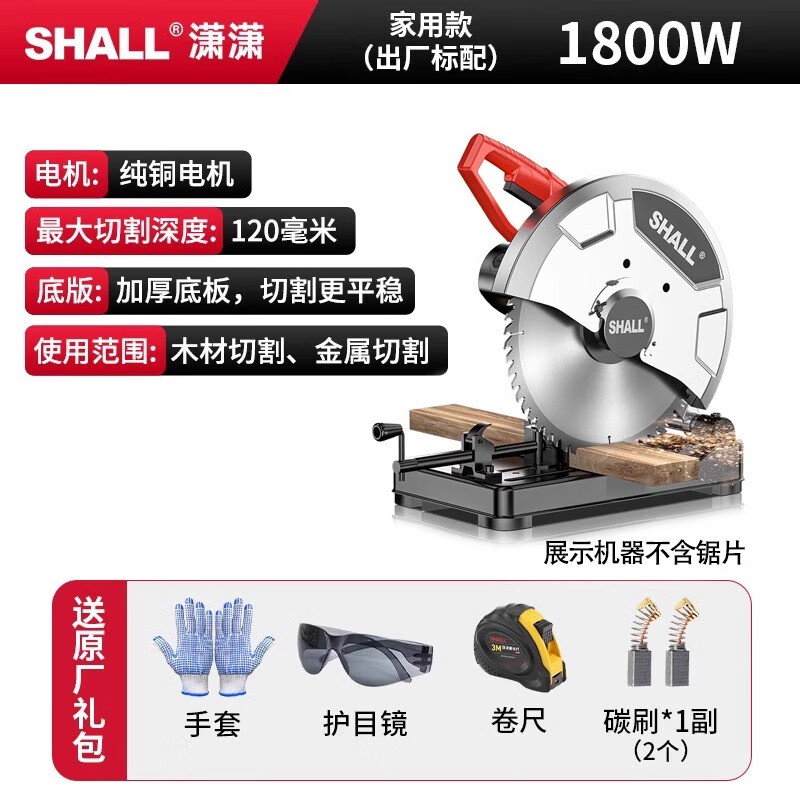 瀟瀟（SHALL）型材切割機355多功能家用木材切割機大功率鋼材機220V 款出廠(chǎng)標配無(wú)鋸片