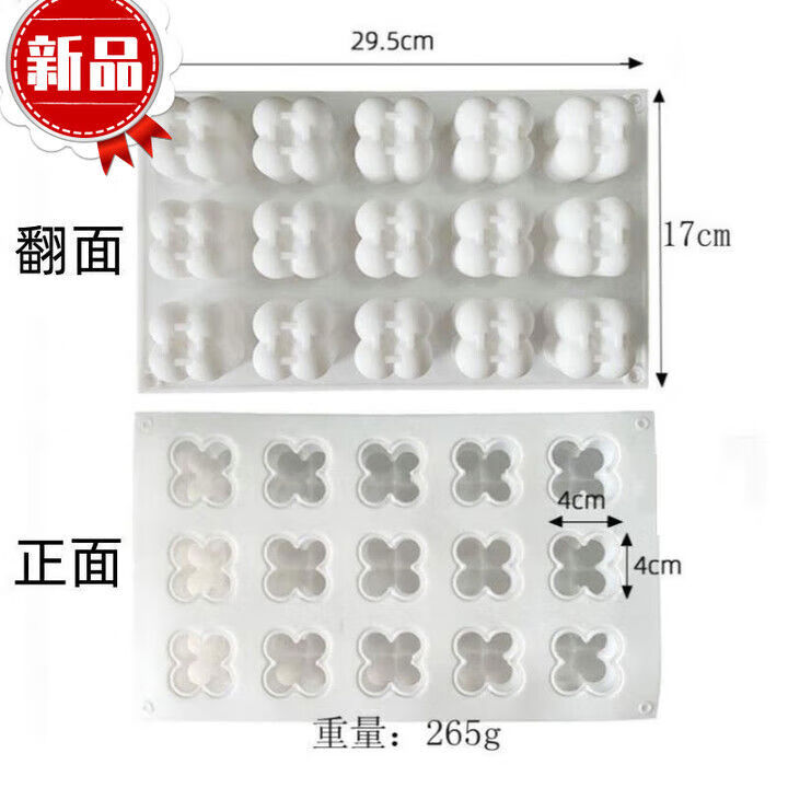 shl魔方蓝莓山药模具酒店创意冷菜甜品慕斯奶果冻磨具立体15连耐 15连