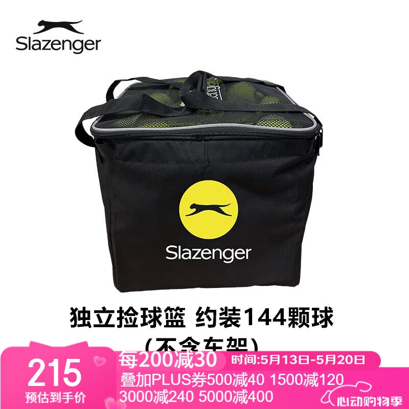 史萊辛格（Slazenger）Slazenger網(wǎng)球教練車(chē)撿球車(chē)鋁合金大容量靜音便攜折疊式撿球框 1個(gè) 原裝球藍（不含車(chē)架）黃黑 行貨