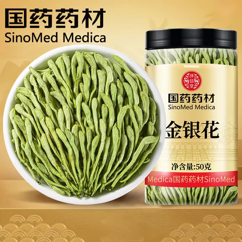 泽信堂 国药药材 金银花50克 精选头茬河南封丘原产泡水喝凉茶养生茶