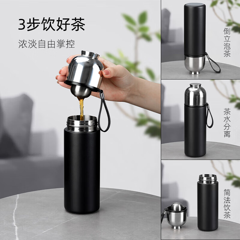 尚明茶水分离泡茶保温杯随手杯便携男士商务杯家用办公室旅行车载茶杯 黑色400ml