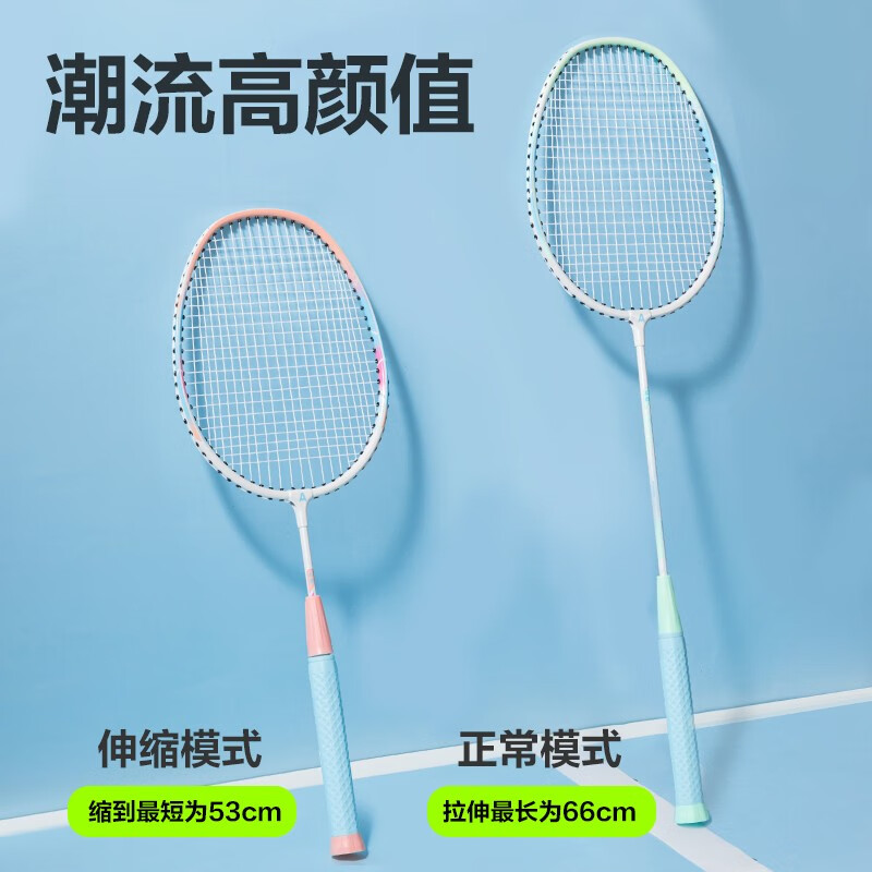 得力羽毛球拍套装超轻全合金碳素双拍正品儿童学生成人专业耐打拍 【马卡龙2支】可伸缩+拍包+3球