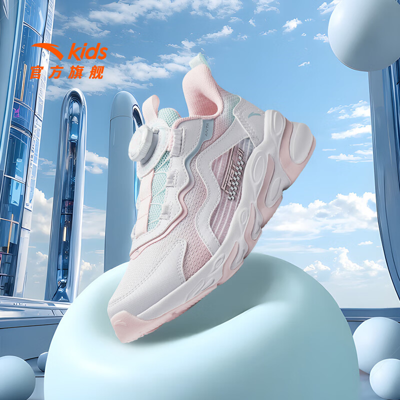 安踏儿童运动鞋女大童跑步鞋25年秋季犟弹科技旋钮扣密网舒适赤焰跑鞋 安踏白/珍珠粉/冰川蓝-3 37 鞋内长23.5cm