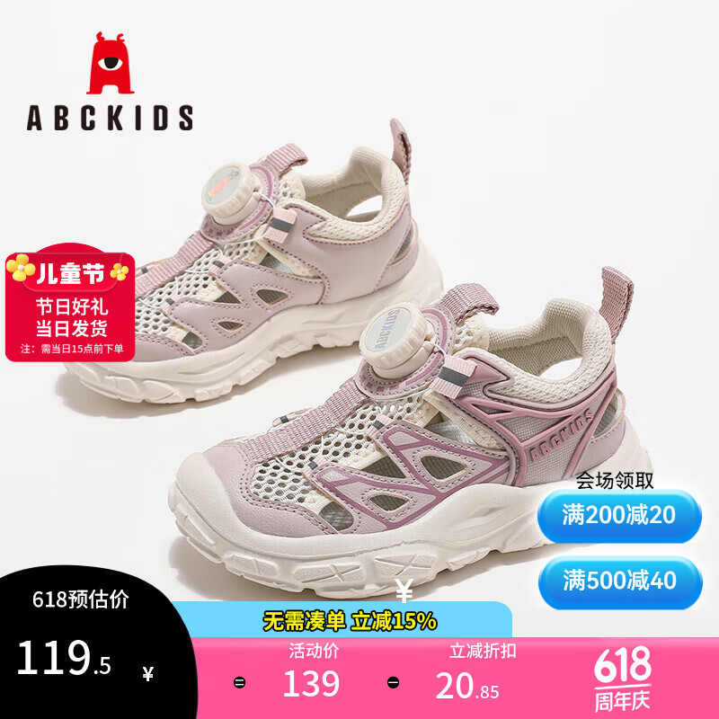 ABC KIDSͯЬ25�ļ���ͯ��Ь����͸�������Ůͯ�˶�������Ь ��/��ɫ 32 ���ڳ�20.6CM/����ų�19.6CM