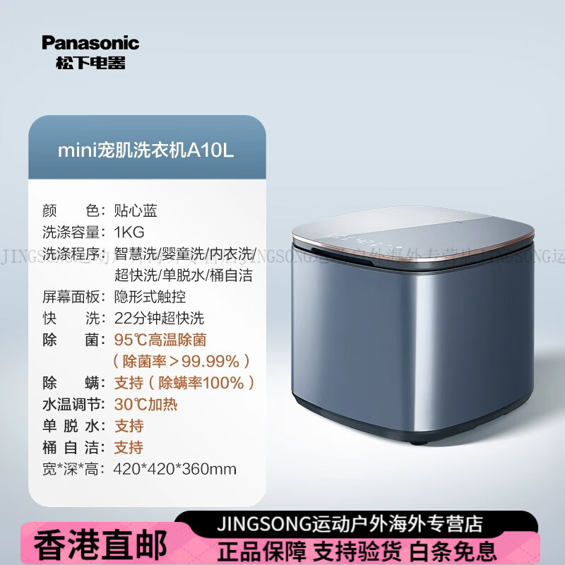 Panasonic�輡ϴ�����ڿ�����ϴ�»�1kgӤ��ͯС�ͳ���������A100 XQB10-A10L 1kg������