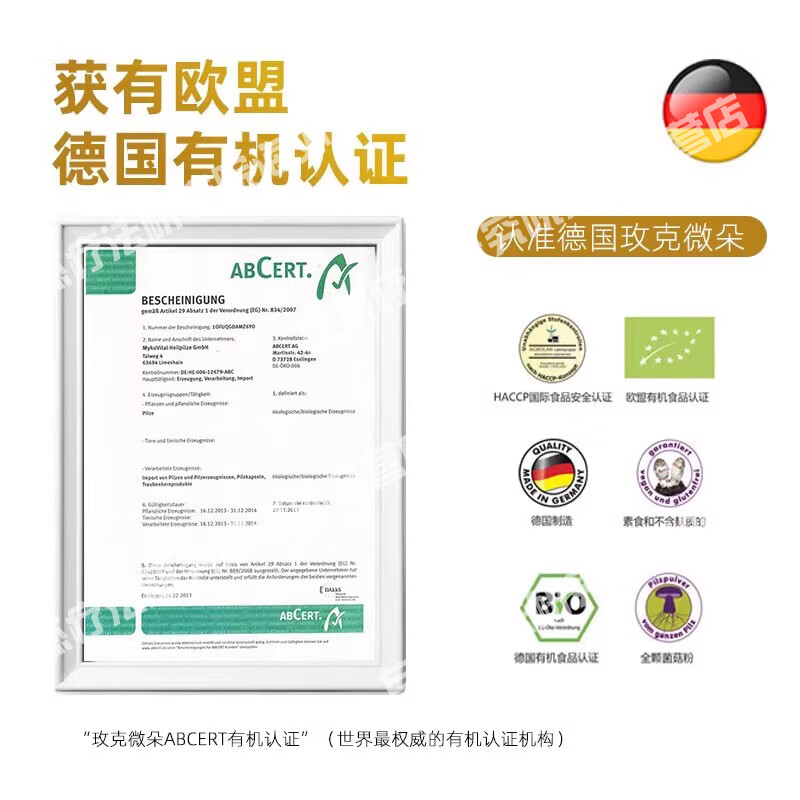 MycoVital玫克微朵德国进口巴西菇猴头菇粉胶囊343放化恶心疗后呕吐无食欲 巴西菇猴头菇粉胶囊 90粒*1瓶 巴西菇猴头菇