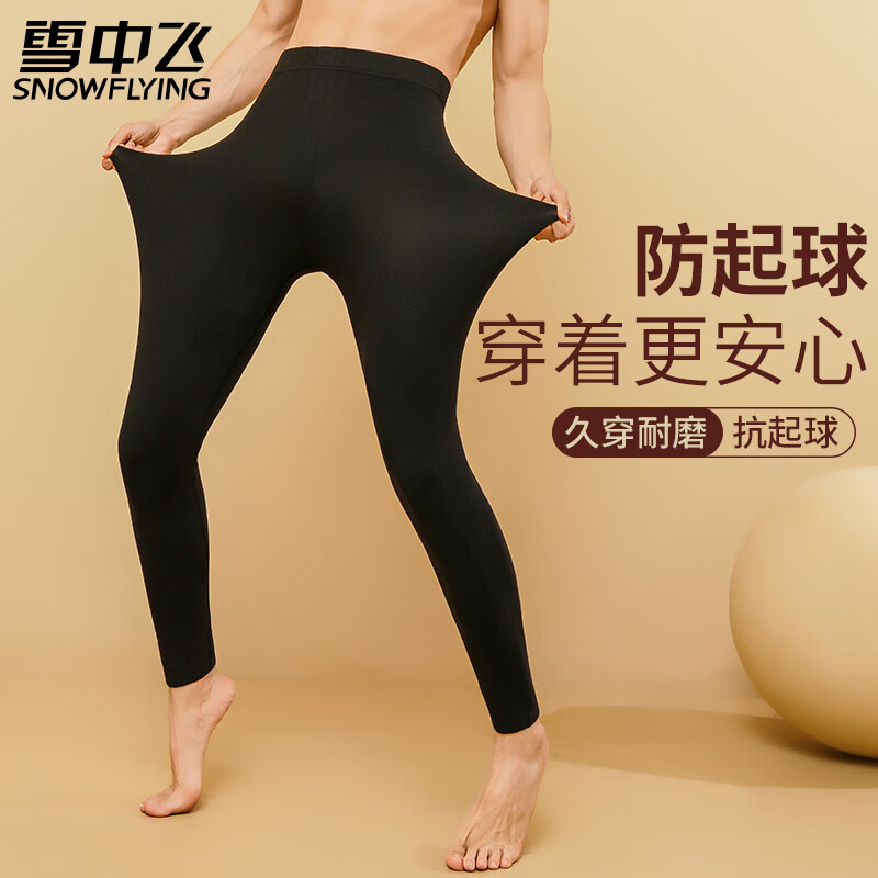 雪中飞秋裤男士双面磨毛无痕贴身保暖裤秋冬锁温透气耐磨高弹打底裤线裤 黑色+深灰 2XL （推荐体重110-140斤）