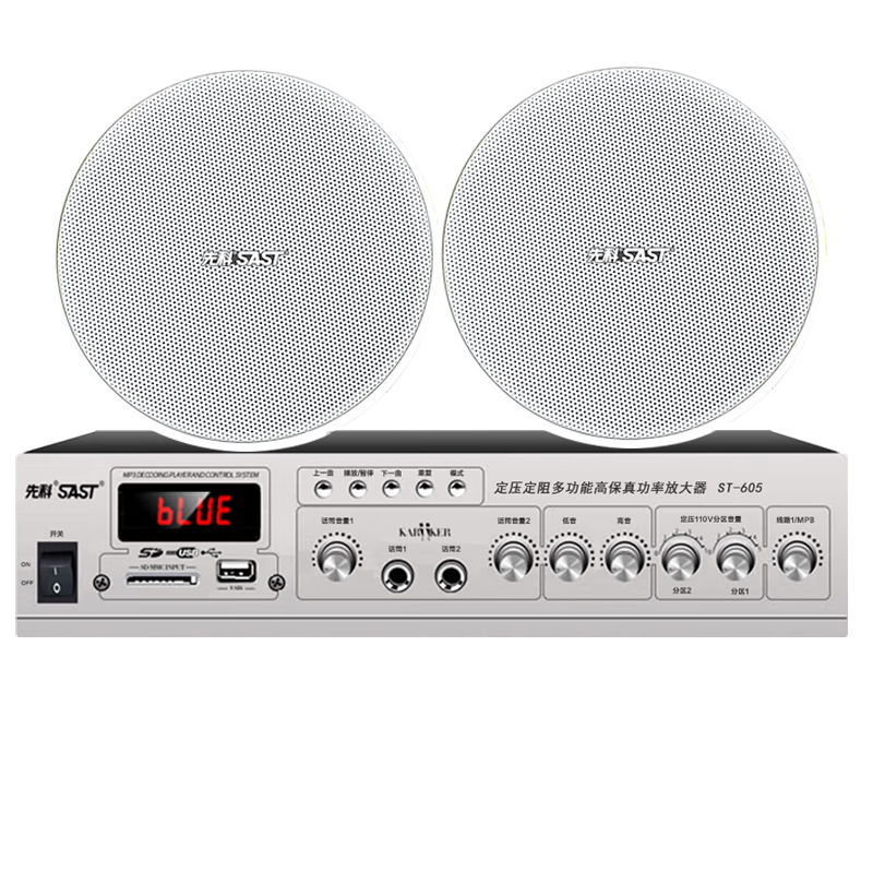先科（SAST）8英寸吸頂音響套裝定壓120W功放機公共廣播系統(tǒng)吊頂家用客廳會議背景喇叭組合音箱一拖二
