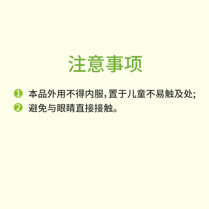 绿力清凉花露水喷雾型神器远离滋扰可随身携带家用便携装 清凉花露水180ml*2瓶