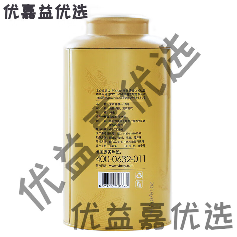 一杯香茉莉花茶2024新茶浓香型飘雪绿茶大白毫茶叶花草茶250g 茉莉小白毫250g 【罐装】