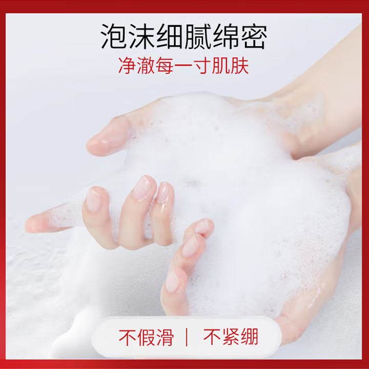 美肤宝洗面奶驻颜洁面膏保湿面部洁面乳深层清洁洗脸收缩毛孔男女 驻颜保湿洁面膏75ml*2