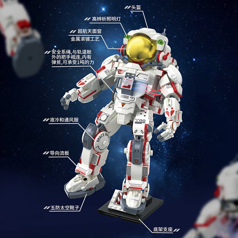 哲高积木拼装宇航员航天潮玩模型炫酷摆件玩具儿童男生男孩生日礼物 破晓登月宇航员带底架支座840pcs