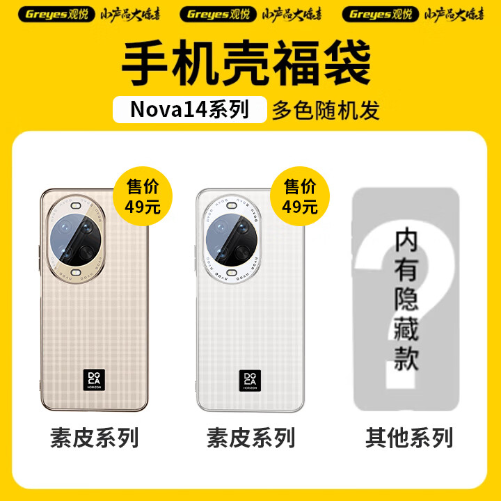 �������á���Ϊnova14proϵ���ֻ���ä�С�nova14ϵ�������ʽ���������ϲ��� ��Ϊnova14Ultra���ä�� | ����װ ��ϲ����