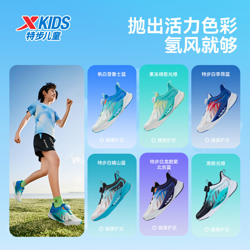 特步（XTEP）儿童鞋【氢风8.0护足跑鞋】网革透气缓震旋钮扣飞弹科技运动跑鞋 帆白/普鲁士蓝 【夏季大网款】 36 码