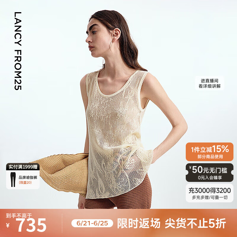 朗姿【漾25系列】度假风镂空针织背心无袖上衣气质2025年夏季新款 白色 XL