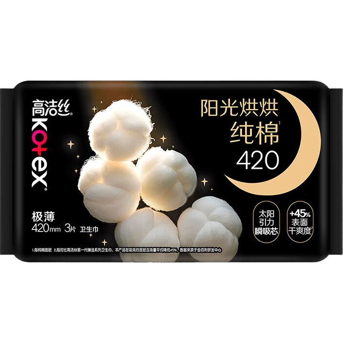 高洁丝（Kotex）透气夜安裤日夜用卫生巾任选 选五件 【纯棉臻选】420夜用3片