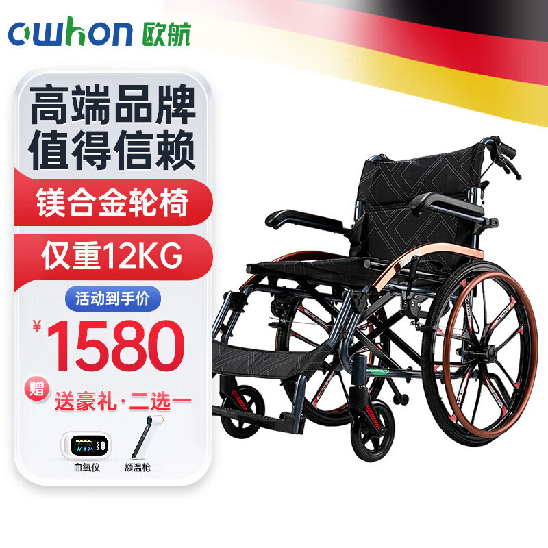 欧航手动轮椅镁合金老人折叠轻便多功能减震瘫痪老年人加宽手推代步车 镁合金20寸后轮【仅12kg+折叠便携】