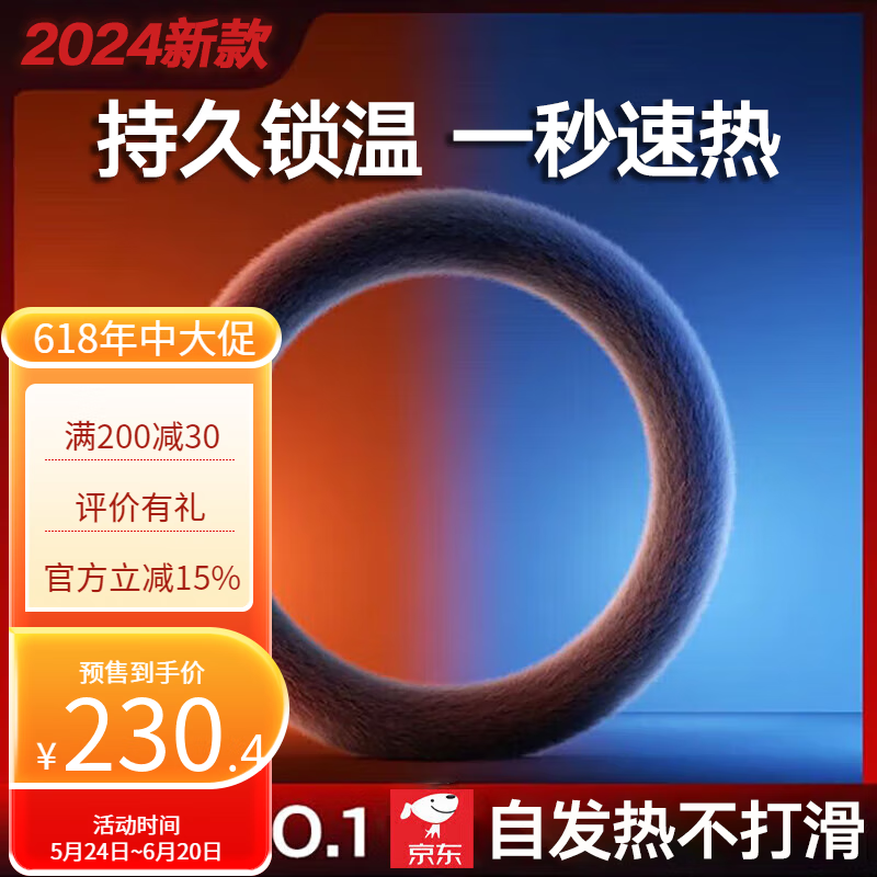 圖拉斯（TORRAS）方向盤套 冬季冬天皮革手縫汽車保暖加熱套子毛絨通用O型 【O型加厚】鎖溫速干