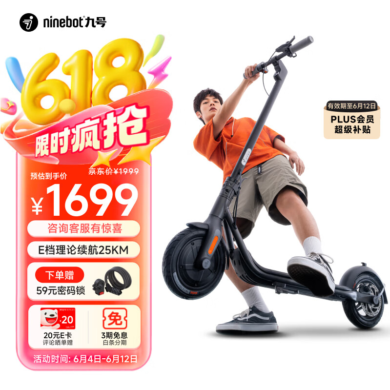九号（Ninebot）电动滑板车成年人两轮代步便携式电动车折叠学生10英寸大轮胎F25升级款