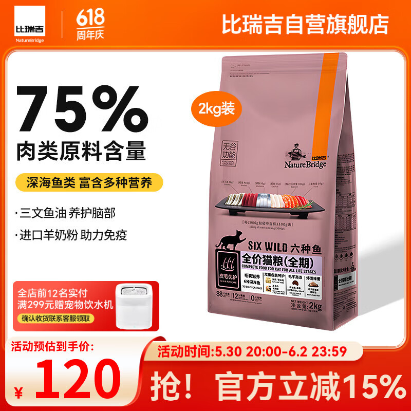 ���� è�� 2kg