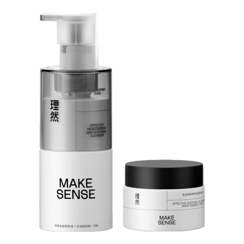 理然男士保湿补水洁面护肤套装 舒缓修护控油氨基酸洗面奶面霜男
