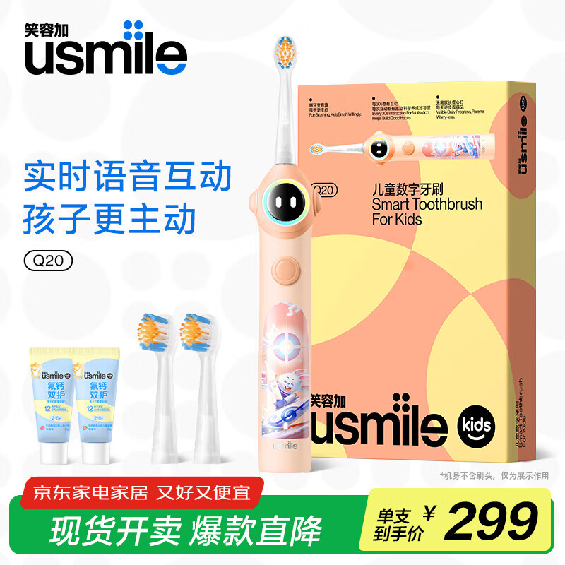 usmile/usmile Q20 �綯��ˢ ����3-15�� ��ɫ