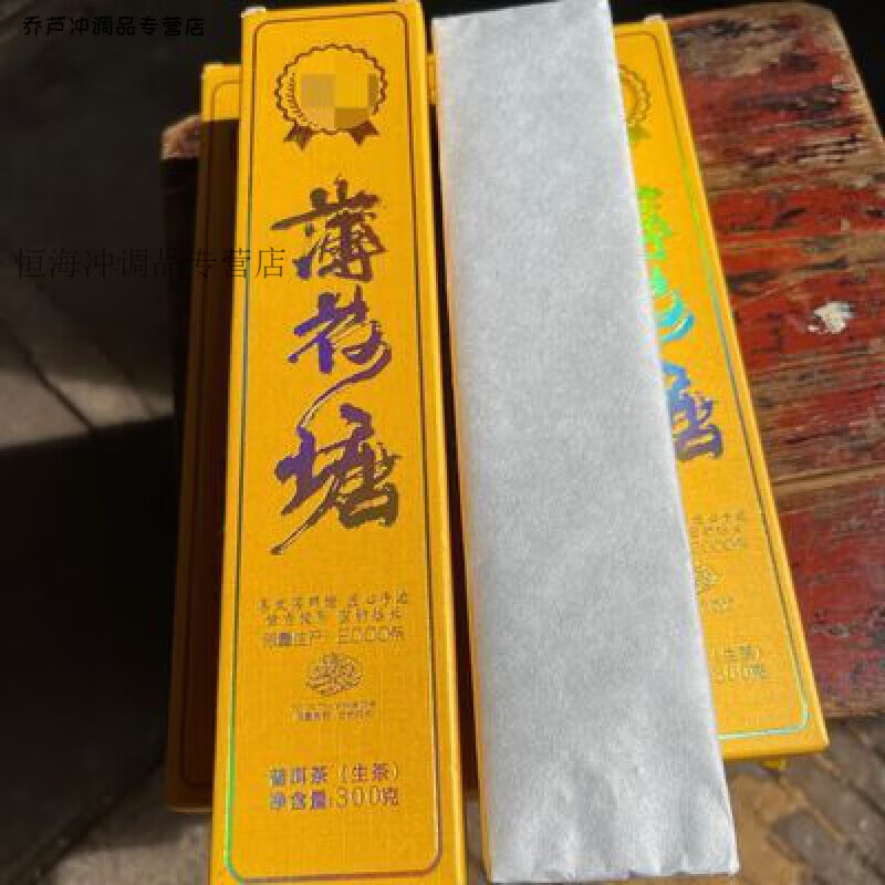 承吉祥2019年云南易武薄荷塘金條普洱生茶磚一盒300克 2019年云南易武薄