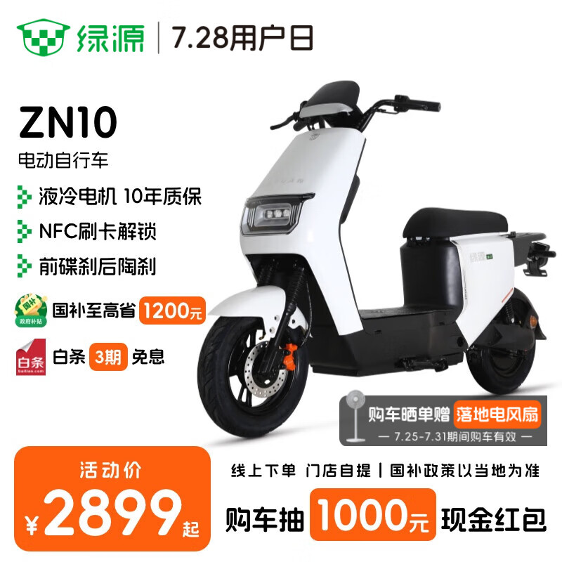 ��Դ �綯���г� ZN10 70KM