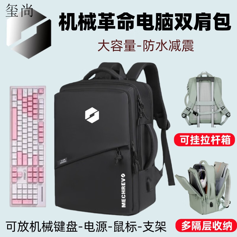 玺尚机械革命电脑包蛟龙16K/S/pro笔记本旷世G16寸翼龙极光x双肩背包 全新款 无标 【颜色请留言】 17.3英寸