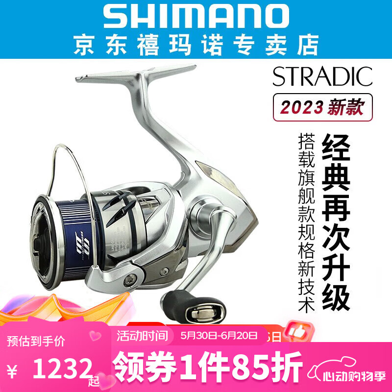 SHIMANO禧玛诺斯塔迪克STRADIC 小斯泰拉24新款万福德VANFORD纺车轮 【STRADIC】2500SHG高速比5.8