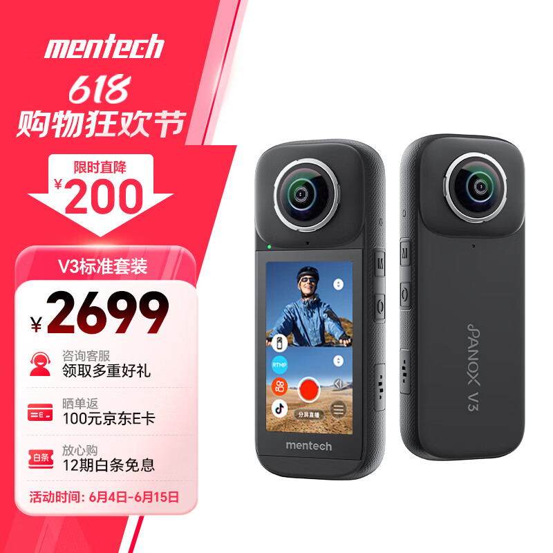 mentech铭普PanoX V3 360度全景运动相机8K高清防抖摄像机摩托车骑行记录仪Vlog拍摄滑雪路亚 标准套餐 128G