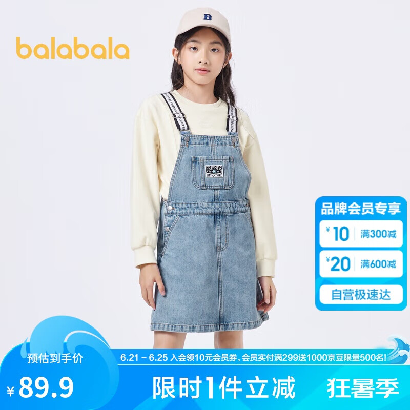 巴拉巴拉女童秋季連衣裙兒童裙子中大童童裝洋氣牛仔背帶裙潮202323111001
