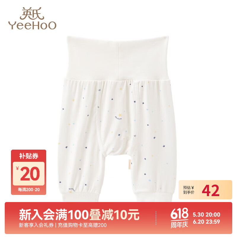 英氏（YEEHOO）【商場同款】新生兒長袖和袍上衣寶寶護肚褲 春夏 護肚褲YLFHJ01001A 52cm