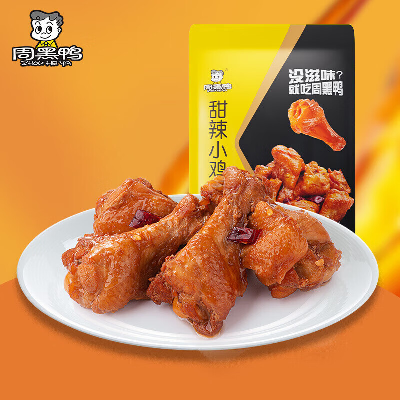 周黑鴨（ZHOUHEIYA）甜辣小雞腿100g雞翅根鴨腿黑鴨味正宗鹵鴨腿 【真空】甜辣小雞腿100gx2袋
