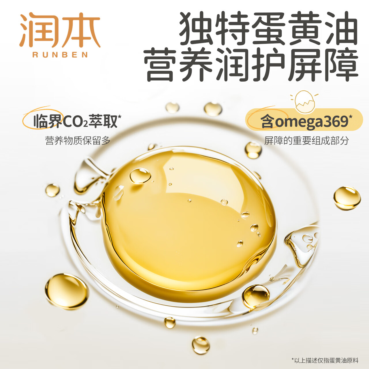 润本儿童面霜蛋黄油特护霜婴幼儿秋冬保湿滋润补水宝宝换季精华霜 轻润霜+滋润霜 10g 2支 【旅行装】