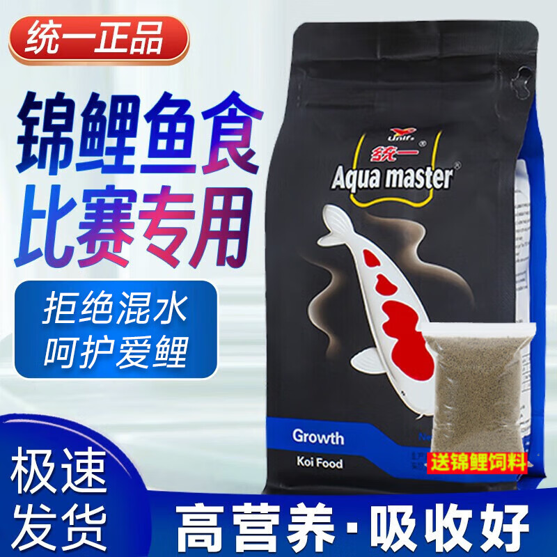 統(tǒng)一錦鯉飼料魚食育成金魚觀賞魚飼料錦鯉魚糧增色不渾水增體魚料主食 500g【育成】幼粒/2.8mm(適合5cm魚兒)