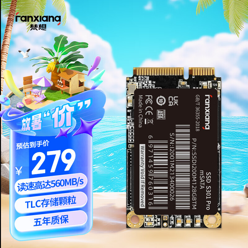 梵想（FANXIANG）512GB SSD固态硬盘 mSATA接口 一体机台式机笔记本电脑适用 S301PRO