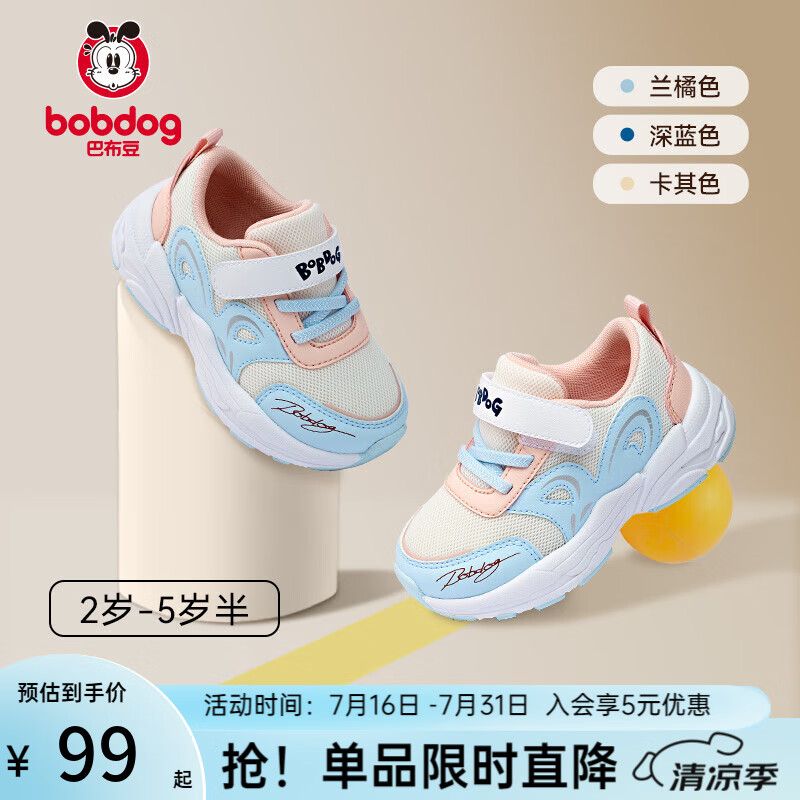 �Ͳ���ͯЬ��ͯ�˶�Ь�＾���׷����ܲ�ЬСͯ����Ь��Ůͯ����Ь ����ɫ����ӯ���� ����͸���� 27 (Ь�ڳ�17.3cm,�ų�16.5cm)