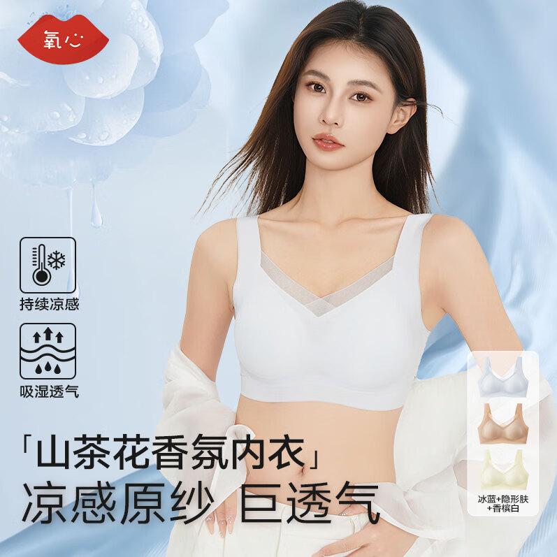 氧心（YANGXIN）3件装无痕内衣女超薄款大胸显小无钢圈背心式运动美背文胸罩夏季 冰蓝+隐形肤+香槟白 M （85-110斤）