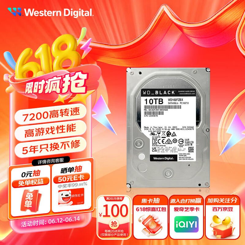 西部数据（WD）10TB 台式游戏机械硬盘 WD_BLACK 西数黑盘 SATA 7200转512MB CMR垂直 3.5英寸WD102FZBX