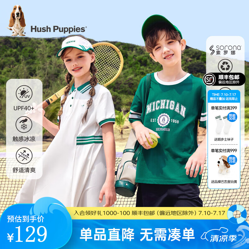 暇步士（Hush Puppies）童装儿童男大童2025夏季时尚运动经典美式休闲儿童套装 松叶绿 【宽松版】 160
