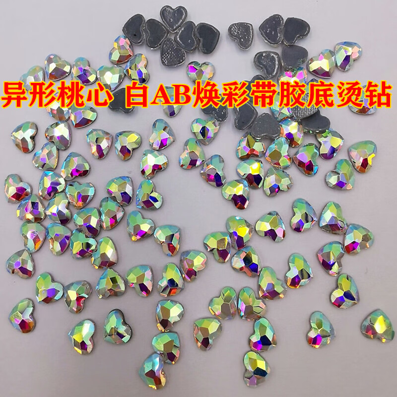 新品异形钻颜色平底烫钻 衣服DIY贴钻补钻奥钻指甲粘钻款式饰品 桃心异形钻白AB幻彩钻一包288颗 京东折扣/优惠券